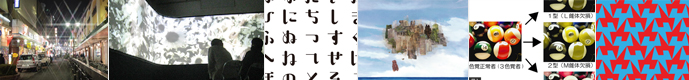 画像設計学科4年